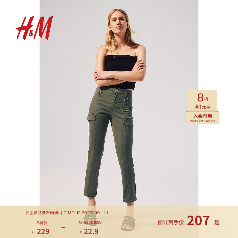 H&M 女士休闲裤2024秋休闲潮酷修身工装裤1239403 深卡其绿 165/80 42 183.2元（需