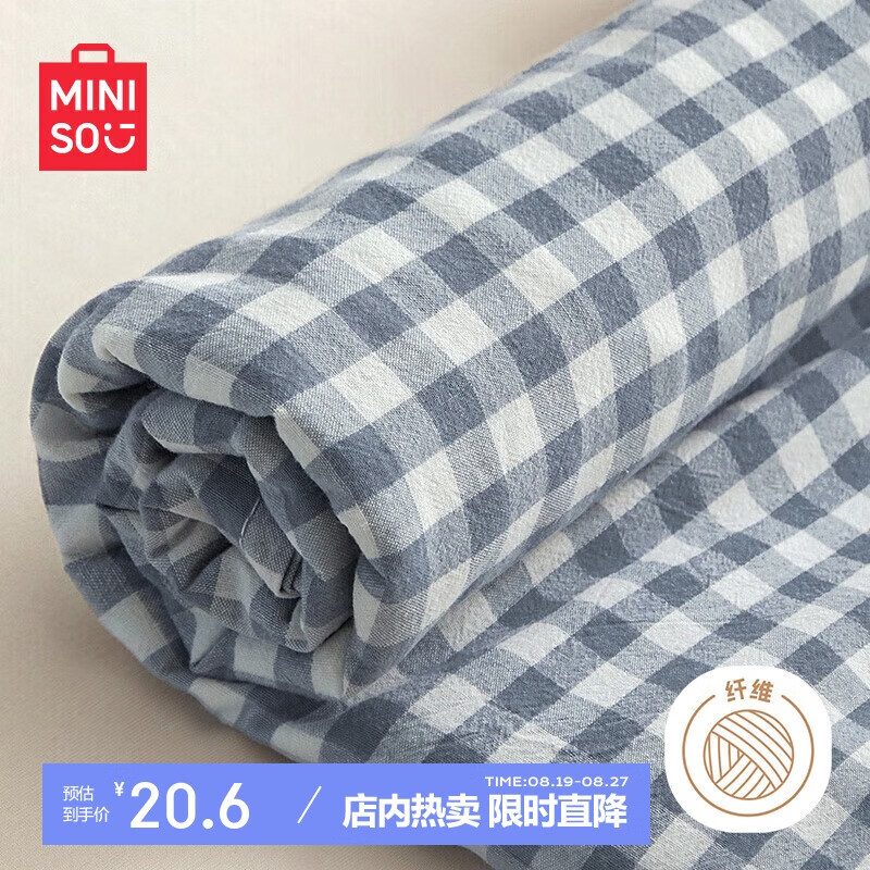 MINISO 名创优品 抗菌床单适用 0.9/1.2m床 160*230cm ￥20.61