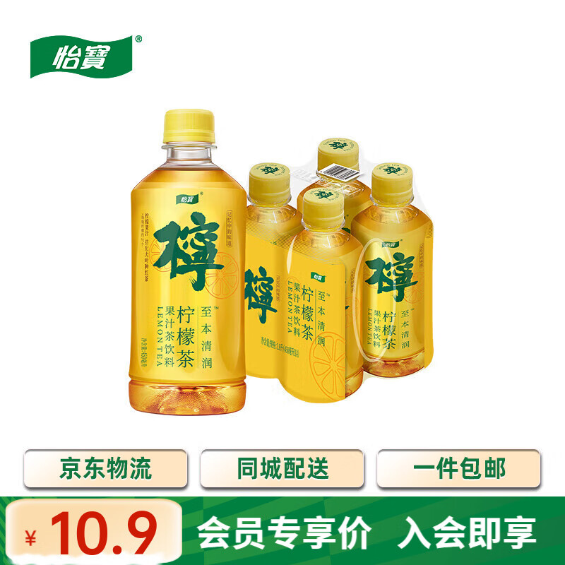 C'estbon 怡宝 清润柠檬茶饮料 450ml*4瓶 10.9元