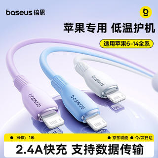倍思 快充 苹果数据线 Lightning USB-A 2.4A PVC 白 27W 9.8元 - 86线报 倍思 快充 苹果数据线 Lightning USB-A 2.4A PVC 白 27W 9.8元 - 86线报