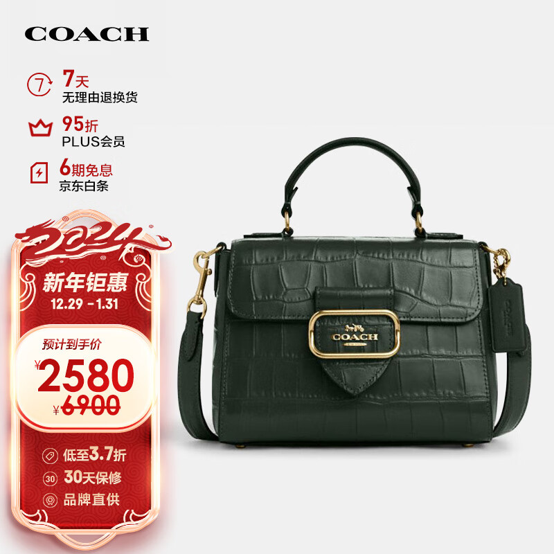 COACH 蔻驰 女士小号手提包单肩斜挎包墨绿色皮革CN747IMRFT 2430元（需用券）