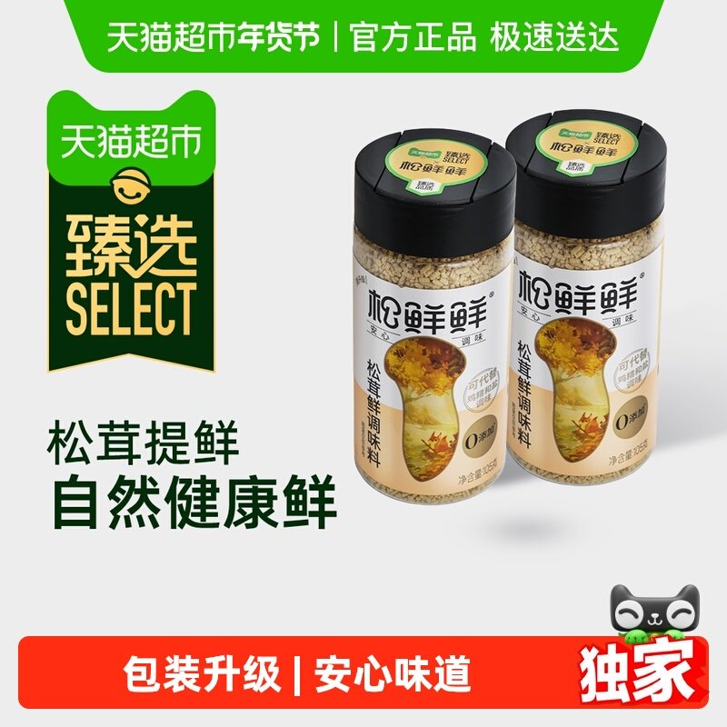 移动端：松鲜鲜 松茸鲜调味料105g*2罐替代鸡精味精盐家用无添加普通版 22.9