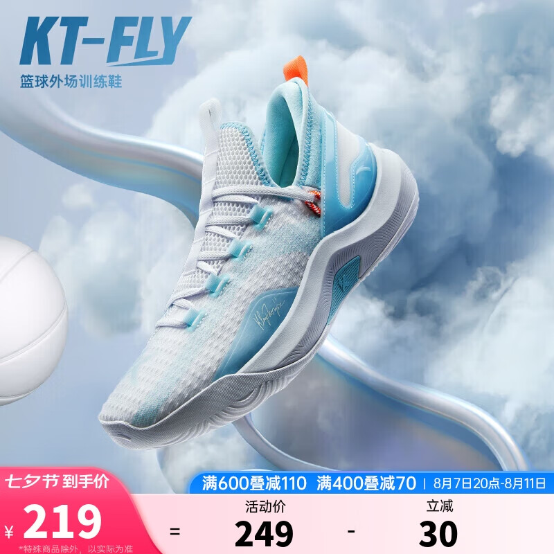 ANTA 安踏 |KT-FLY|汤普森篮球鞋男网面低帮专业外场实战球鞋男运动鞋 219元