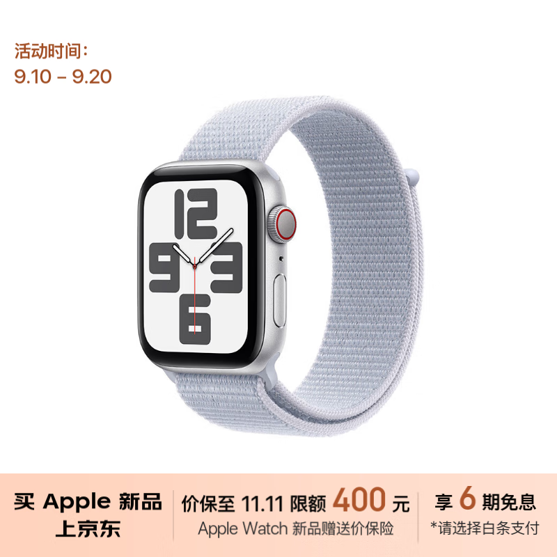 Apple 苹果 Watch SE 2024款 智能手表GPS+蜂窝款44毫米银色铝金属表壳丹宁色运动