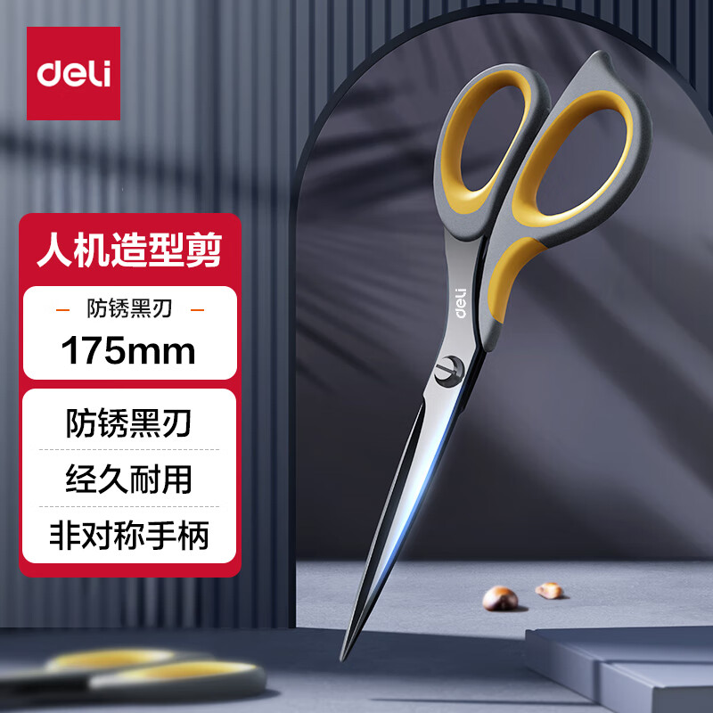 deli 得力 175mm中号不锈钢剪刀 家用办公美工剪子 黑色6027 ￥12