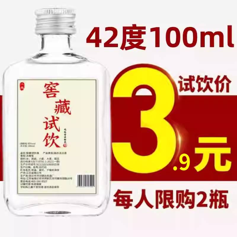 八瀚 白水杜康52度浓香型汉唐白酒整箱粮食高粱酒500ml*2瓶送礼酒水 3.88元（