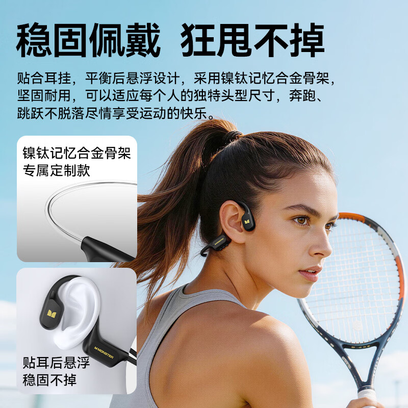 魔声 Open Ear BC300骨传导耳机 ipx8跑步游泳防水 蓝牙+32g内存 189元 - 清风线报