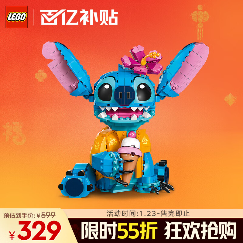 移动端、京东百亿补贴：乐高 LEGO 星际宝贝系列 43249 史迪奇 329元