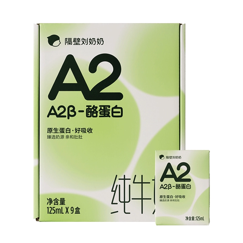 隔壁刘奶奶 A2-β酪蛋白纯牛奶 A2奶 125ml*9盒 ￥22.16