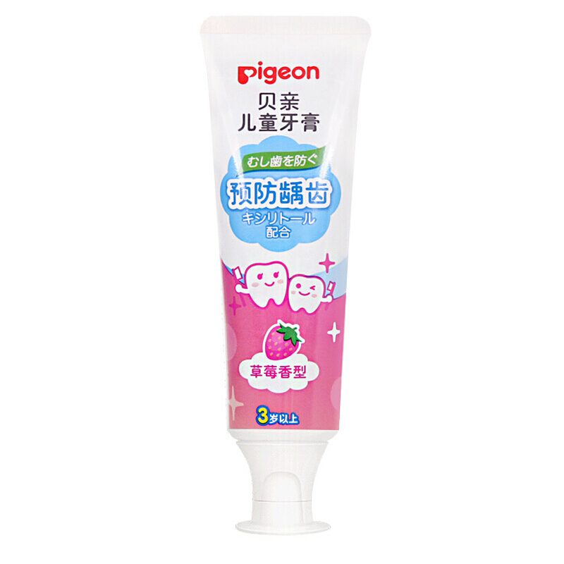 Pigeon 贝亲 儿童牙膏 草莓味 50g 19.9元（需用券）