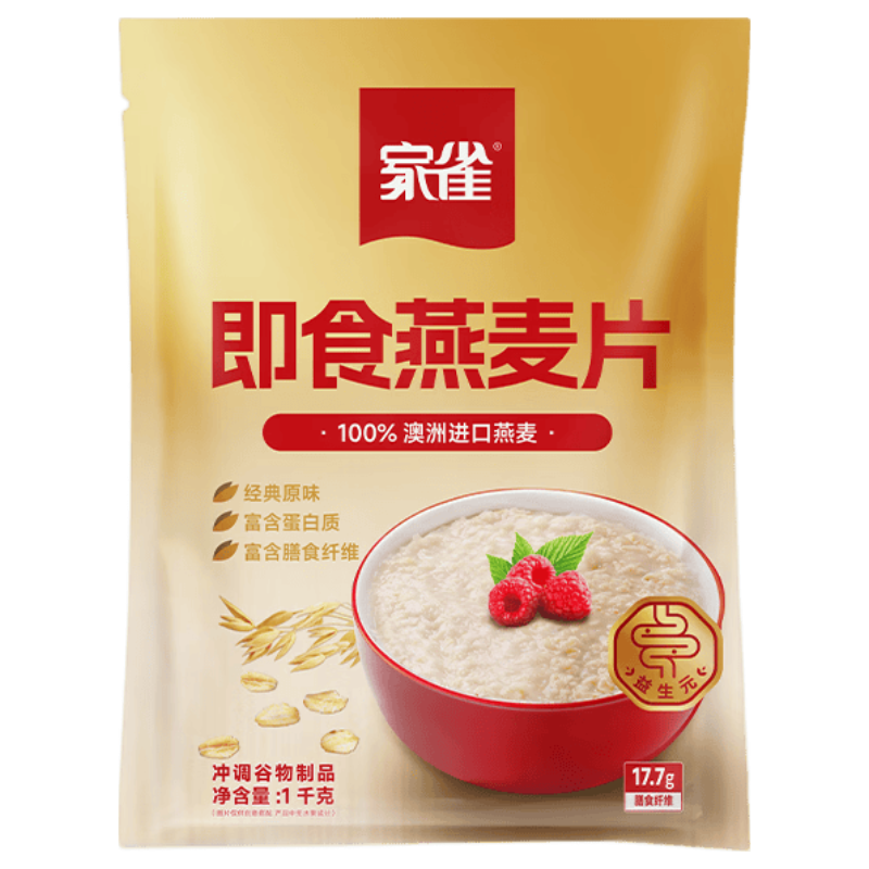 家雀 即食燕麦片 1000g 8.9元