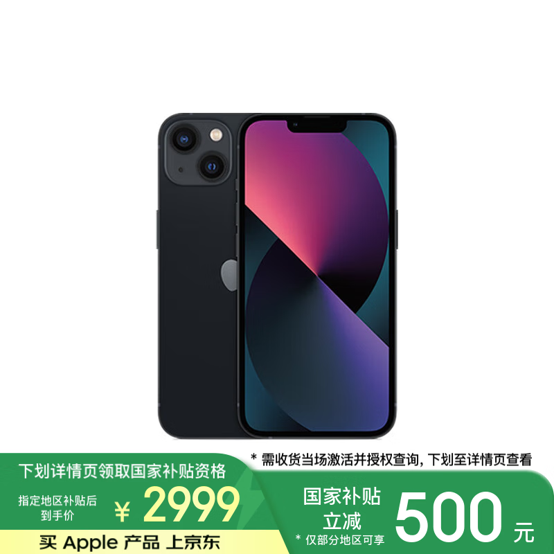 苹果 Apple 国补优惠15% Apple 苹果 iPhone 13系列 A2634 5G手机 128GB 午夜色 ￥2980