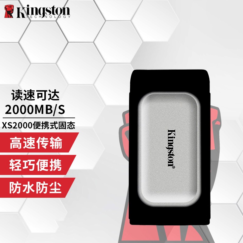 Kingston 金士顿 XS2000 USB 3.2 移动固态硬盘 Type-C 2TB 银色 994元（需用券）