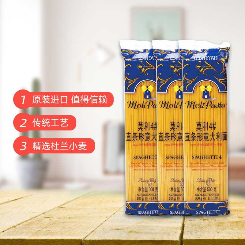 莫利 Pasta进口莫利意大利面4号面条儿童意粉通心粉家用意面500g 25.9元