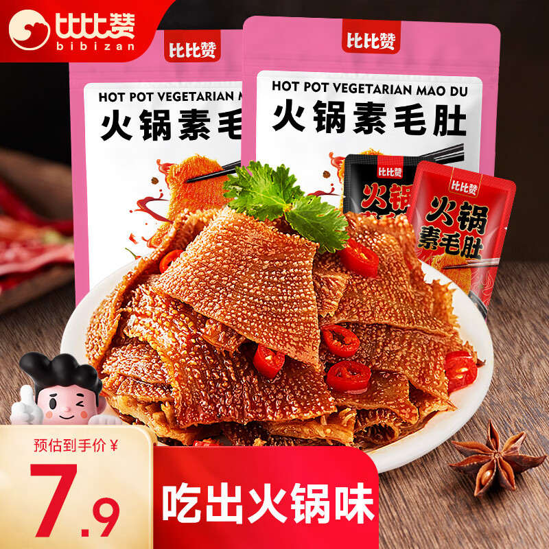 bi bi zan 比比赞 火锅素毛肚 180g 4.8元（需用券）