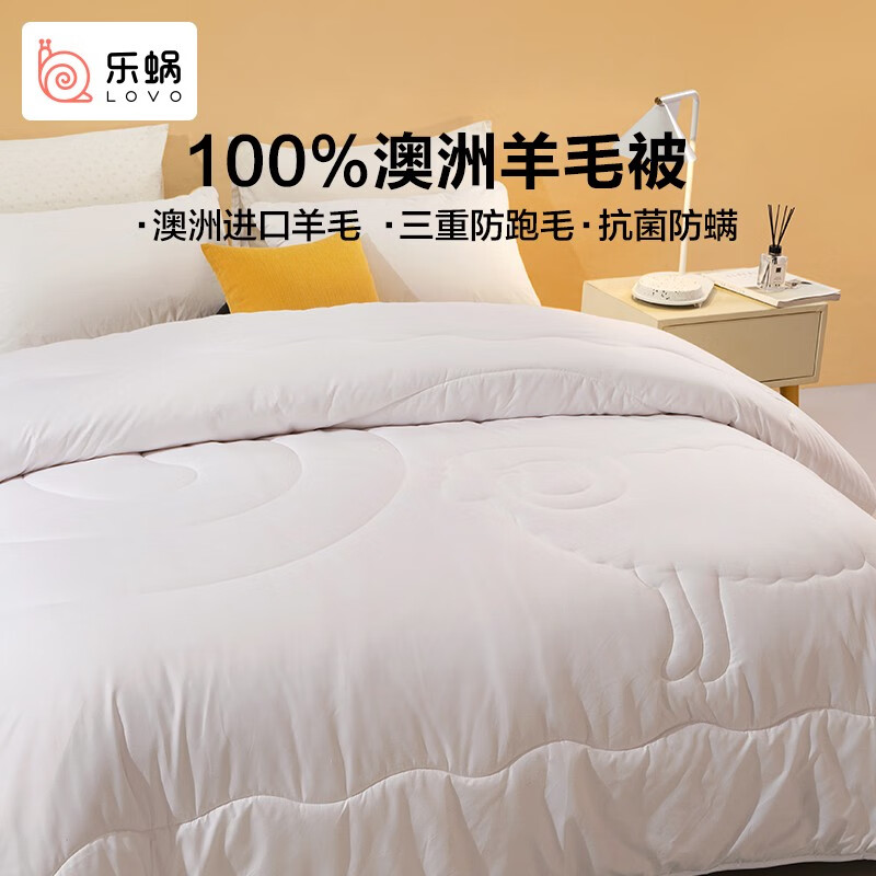 LOVO 乐蜗家纺 100%纯澳毛加厚冬被 220*240cm 165.01元（需用券）