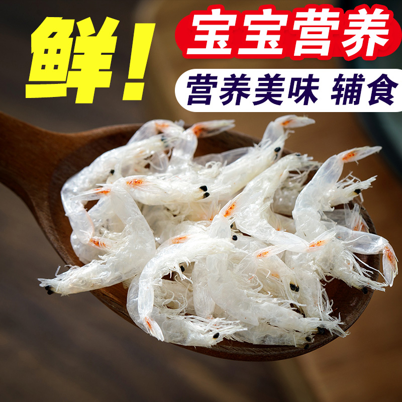 味点赞 淡干虾皮特级海米虾米 500g 13.8元包邮