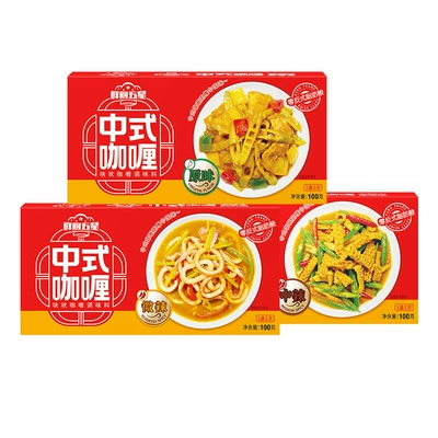 安记 原味咖喱块旗舰店 100g*3盒 14.9元（需领券）