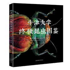 《牛津大学终极昆虫图鉴》（精装） 56元（满150-50，需凑单）