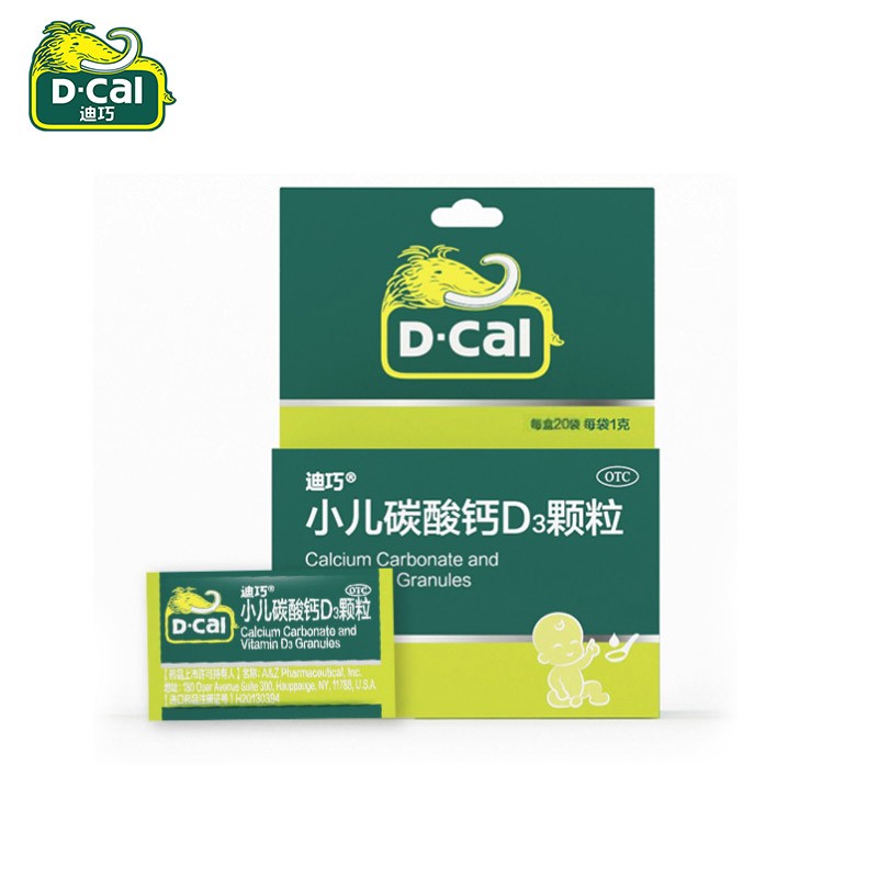 D-Cal 迪巧 小儿碳酸钙D3颗粒 20袋 56.16元（需买2件，需用券）