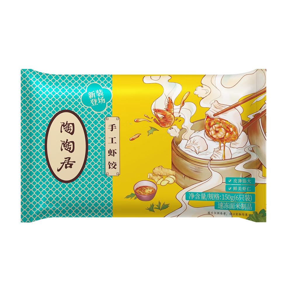 陶陶居 广式早餐点心 手工虾饺150g 10.65元（需买5件，需用券）