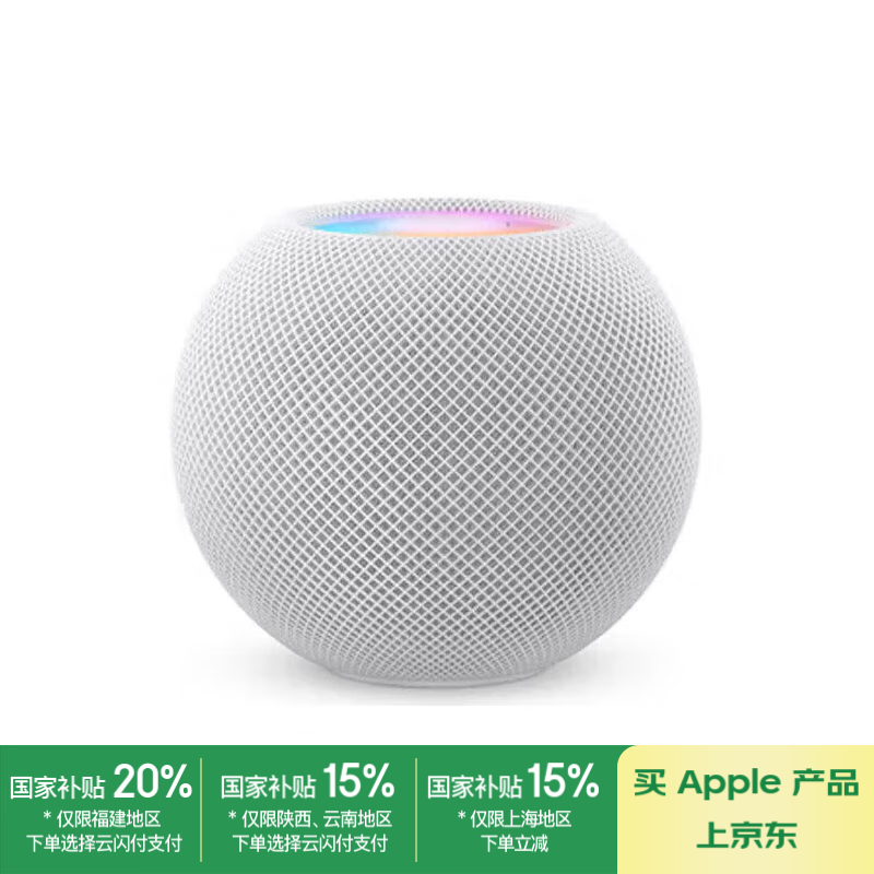 苹果 Apple HomePod mini 智能音箱 白色 749元