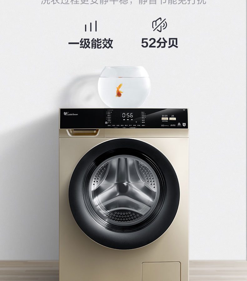 小天鹅 洗烘一体 变频 全自动滚筒洗衣机