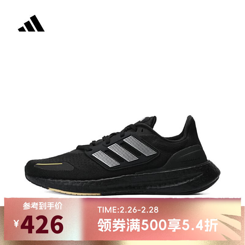 adidas 阿迪达斯 中性PUREBOOST 23 H.RDY跑步鞋 IH7672 43 425.52元（需用券）