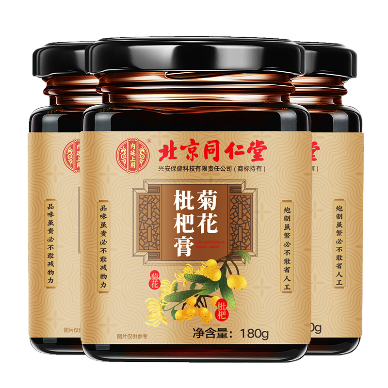 Tongrentang Chinese Medicine 同仁堂 菊花枇杷膏 180g 11.3元