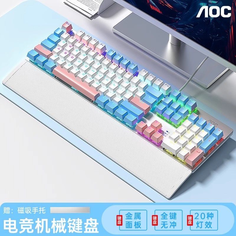 AOC 冠捷 GK410 104键 有线机械键盘 80元