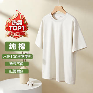 100%棉 圆领短袖T恤 9.9元 - 86线报 100%棉 圆领短袖T恤 9.9元 - 86线报