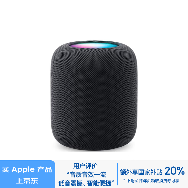 Apple 苹果 HomePod 第二代 智能音箱 午夜色 ￥1827.71