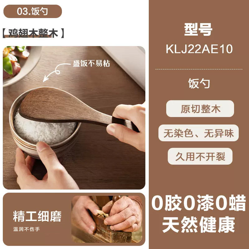 移动端：苏泊尔 鸡翅木铲子锅铲套装 炒菜铲饭勺天然木铲煎铲不粘锅无漆