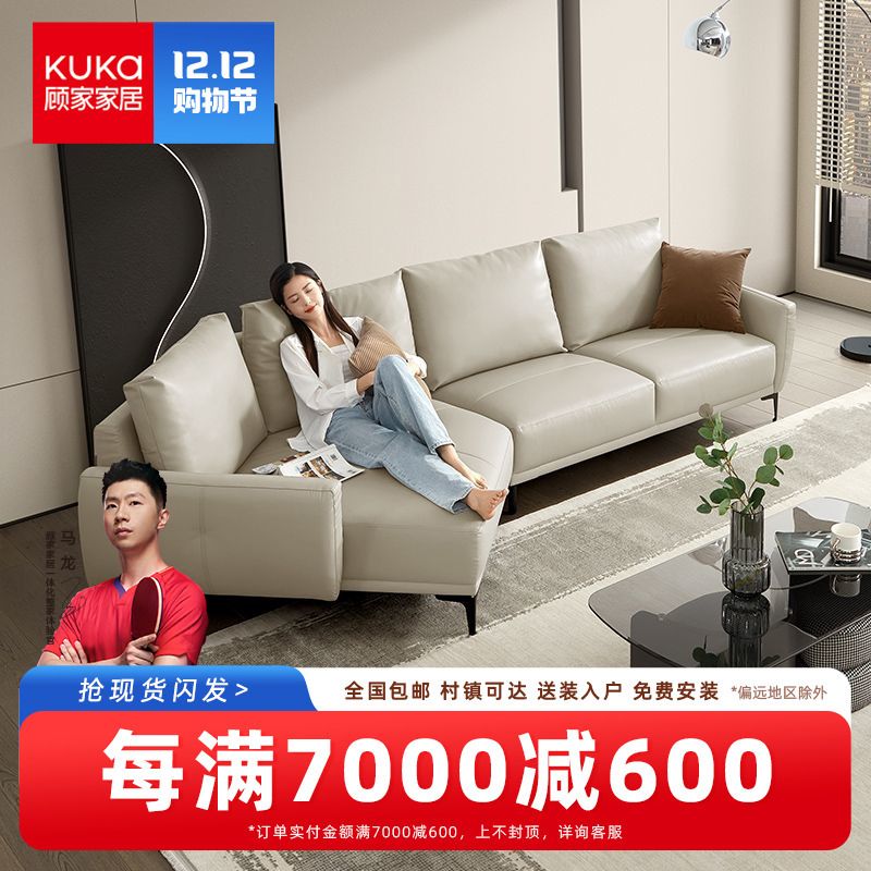KUKa 顾家家居 意式异形躺位45度转角真皮沙发客厅组合大坐深家具1153 5393.1元