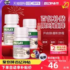 NU-LAX Nulax乐康膏西梅加强版膳食纤维素片酵素助排40片*3瓶 138元