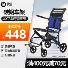 德伴 手动轮椅老年人残疾人轻便手推助行器可折叠铝合金代步车可上飞机 90