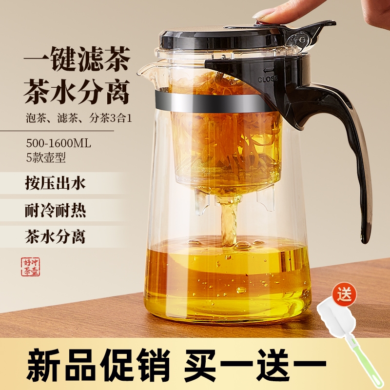 佟年 茶壶泡茶杯家用茶具茶水分离滤茶器烧水壶玻璃飘逸杯泡茶壶一键 5.24
