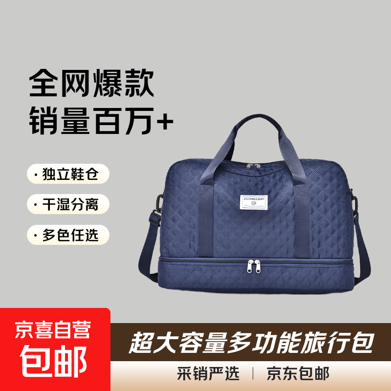 短途旅行干湿分离运动手提包瑜伽健身包鞋仓旅行 深蓝色 52*24*36 40.7元