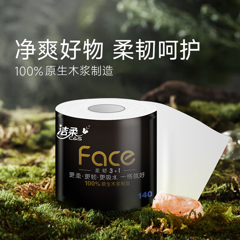 洁柔 Face系列 卷纸 4层140g30卷 35.37元