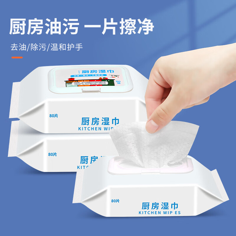 MI SHUO 芈硕 80抽家用厨房湿巾强力去油污油烟机湿纸巾厨房用洗碗清洁湿纸