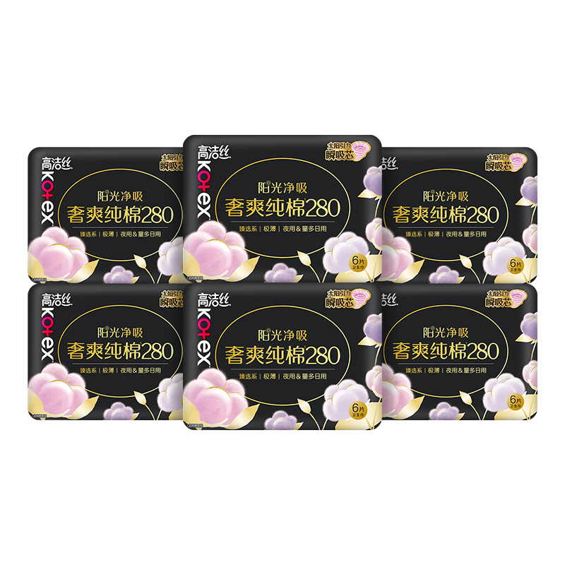 高洁丝 臻选奢爽纯棉卫生巾 280mm×36片 夜用超薄 16.9元 - 线报酷