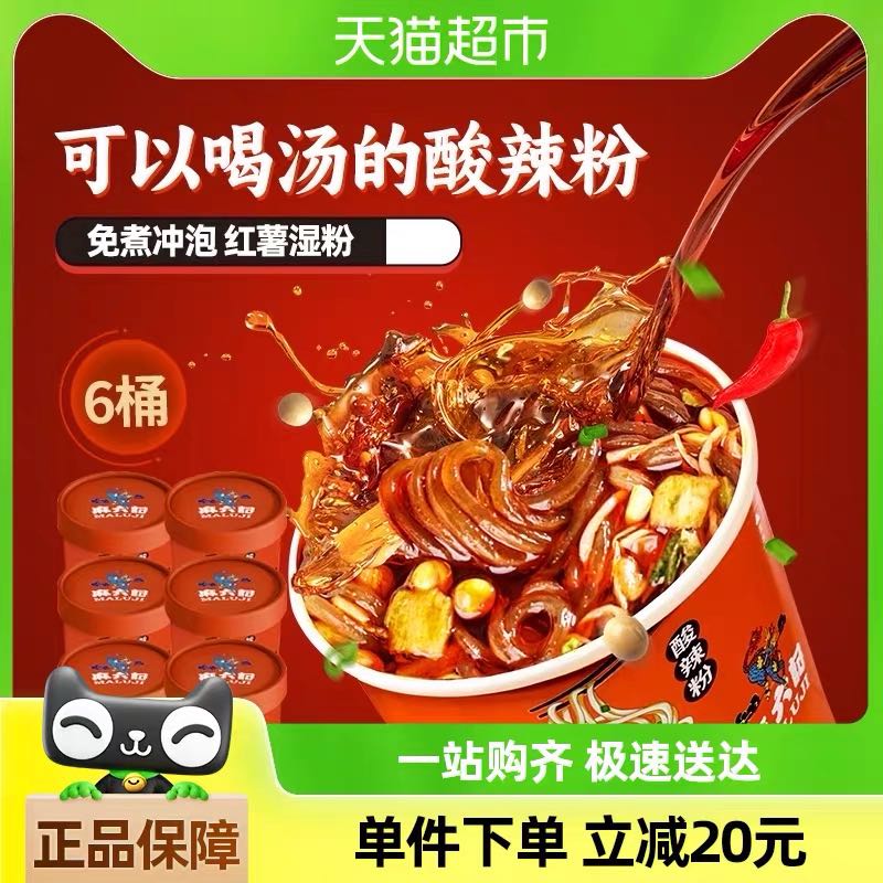 88VIP：麻六记 酸辣粉红薯粉256g*6桶 39.36元（需用券）