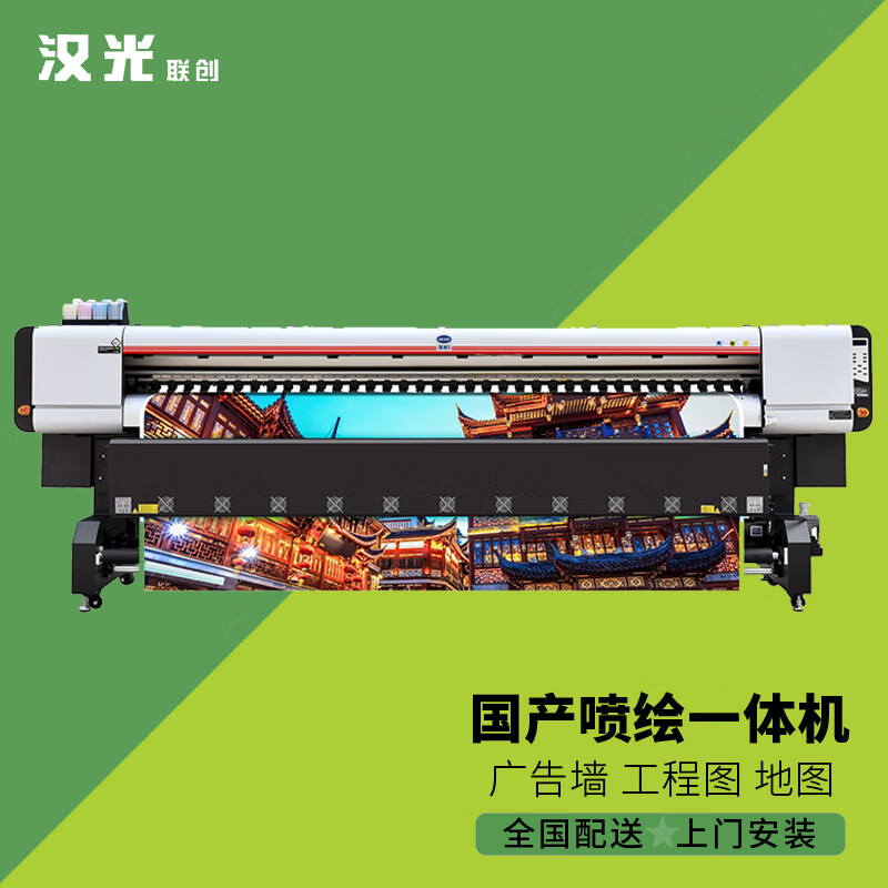 汉光联创 HGKF-3204A-8国产高精度大幅面绘图仪户内作训图喷绘仪打印机工程CAD