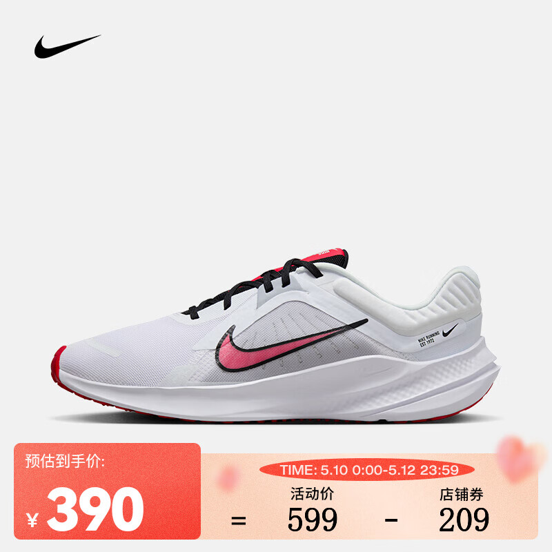 NIKE 耐克 男子透气轻盈缓震跑步鞋 QUEST 5 DD0204-104 41 274.89元