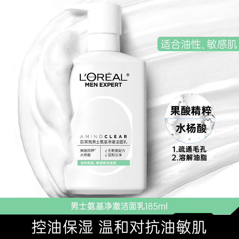 L'OREAL PARIS 欧莱雅（LOREAL）男士洗面奶控油清痘深层清洁磨砂抗黑头角质氨