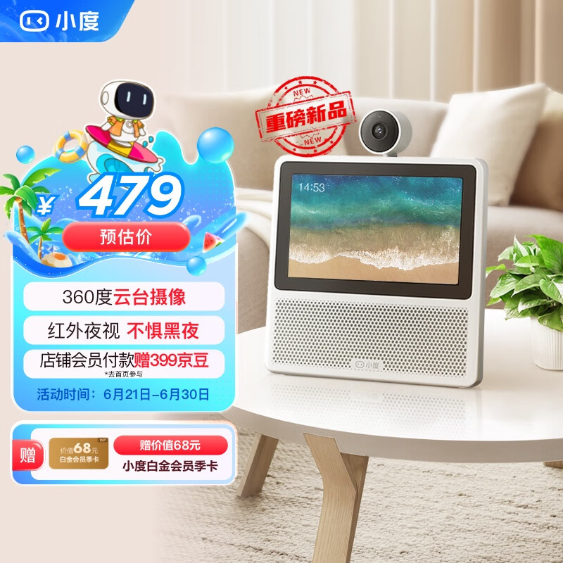 小度 智能屏X7 长辈关爱 云台摄像 视频通话 AI智能语音控制 蓝牙触屏音箱音响 322.38元