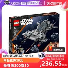 LEGO 乐高 75346海盗战斗机星球大战系列益智拼搭玩具积木礼物 236.55元
