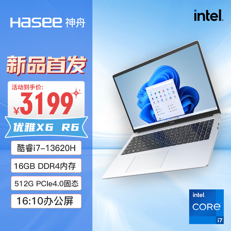 Hasee 神舟 优雅X6-16英寸轻薄本办公本笔记本电脑(13代i7-13620H 16GB 512G PCIE 4.0 SS