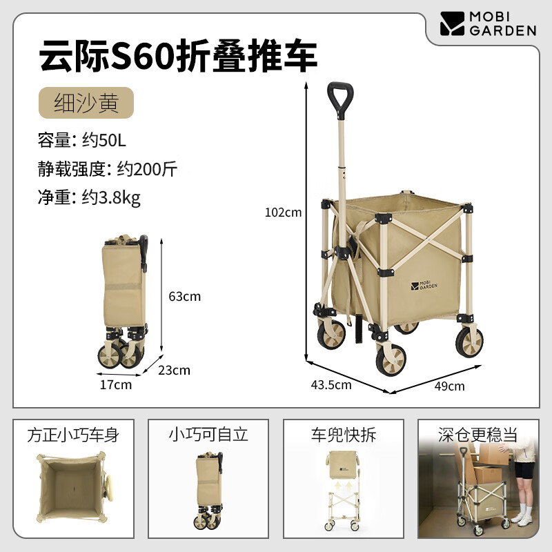 牧高笛 云际推车 S60 细沙黄 家用迷你购物车 105元包邮