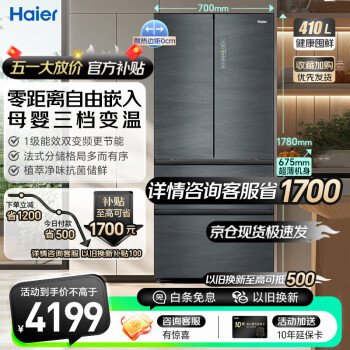 Haier 海尔 BCD-410WLHFD4DDYU1 多门冰箱 410升 ￥3616